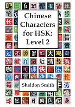 Chinese Characters for HSK, Level 2 - Sheldon C.H. Smith