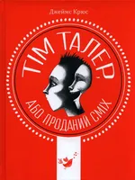 Tim Taler - James Kruss
