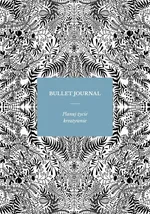 Bullet Journal - Sylwia Kawalerowicz