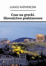 Czas na grecki. Słownictwo podstawowe - Łukasz Kaźmierczak