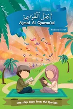 Ajmal Al Qawaa'id (Medeenah Script) - Ubaid ur Rahman MiniMuallims