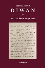 Selections from the Diwan of Shaykh Salih Al-Ja'fari, Volume 1 (Bilingual Edition) - Salih al-Ja'fari