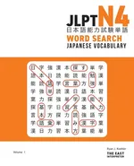 JLPT N4 Japanese Vocabulary Word Search - Ryan John Koehler