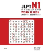 JLPT N1 Japanese Vocabulary Word Search - Ryan John Koehler