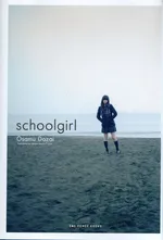 Schoolgirl - Dazai Osamu