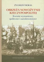 Obrzeża nowożytnej Rzeczypospolitej - Zygmunt Boras