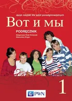 Wot i my 1 Podręcznik Język rosyjski dla szkół ponadgimnazjalnych z 2 płytami CD - Małgorzata Wiatr-Kmieciak