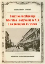 Rosyjska inteligencja liberalna i radykalna w XIX i na początku XX wieku - Mieczysław Smoleń