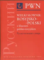 Wielki słownik rosyjsko-polski z kluczem polsko-rosyjskim - Outlet - Jan Wawrzyńczyk