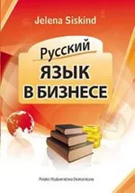 Russkij jazyk w biznesie - Outlet - Jelena Siskind