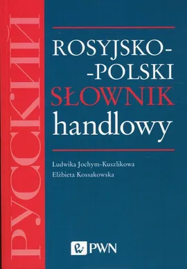 Rosyjsko-polski słownik handlowy - Outlet - Ludwika Jochym-Kuszlikowa, Elżbieta Kossakowska