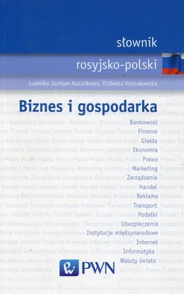 Słownik rosyjsko-polski Biznes i gospodarka - Ludwika Jochym-Kuszlikowa, Elżbieta Kossakowska