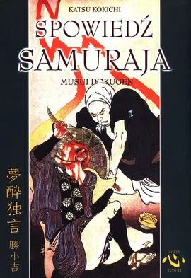Spowiedź samuraja - Outlet - Katsu Kokichi