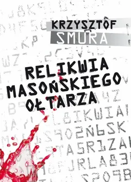 Relikwia masońskiego ołtarza - Krzysztof Smura