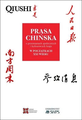 Prasa chińska o przemianach społecznych i kulturowych kraju w początkach XXI wieku - Opracowanie zbiorowe, Praca zbiorowa
