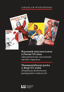 Monumentalizacja języka w Rosji XX wieku. Eksplikacja diachroniczna paradygmatów naukowych - Jarosław Wierzbiński