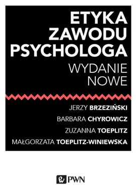 Etyka zawodu psychologa - Barbara Chyrowicz, Jerzy Brzeziński, Małgorzata Toeplitz-Winiewska, Zuzanna Toeplitz