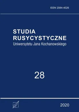 Studia Rusycystyczne Uniwersytetu Jana Kochanowskiego, t. 28 - Martyna Król-Kumor