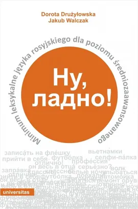 Nu, ładno! Minimum leksykalne języka rosyjskiego dla poziomu średniozaawansowanego - Dorota Drużyłowska, Jakub Walczak