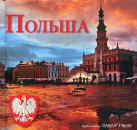 Polska wersja rosyjska - Parma Christian
