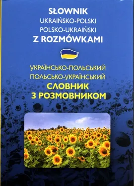 Słownik ukraińsko-polski polsko-ukraiński z rozmówkami - Natalia Celer