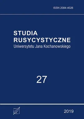 Studia Rusycystyczne Uniwersytetu Jana Kochanowskiego, t. 27