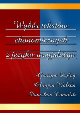 Wybór tekstów ekonomicznych z języka rosyjskiego - Grażyna Dyląg, Olimpia Wolska, Stanisław Tomolik