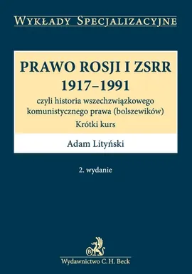Prawo Rosji i ZSRR 1917 - 1991, czyli historia wszechzwiązkowego komunistycznego prawa (bolszewików) - Adam Lityński
