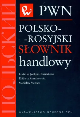 Polsko-rosyjski słownik handlowy - Ludwika Jochym-Kuszlikowa, Elżbieta Kossakowska, Stanisław Stawarz