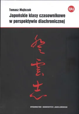 Japońskie klasy czasownikowe w perspektywie diachronicznej - Tomasz Majtczak