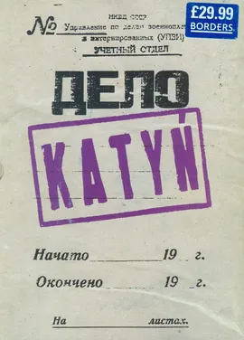 Katyń - Wajda Andrzej