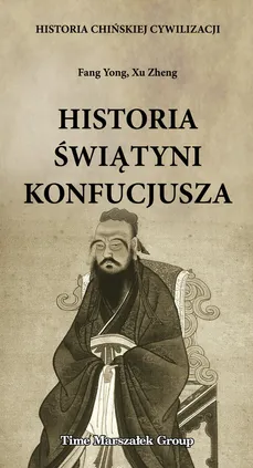 Historia chińskiej cywilizacji Historia świątyni Konfucjusza - Fang Yong, Xu Zheng