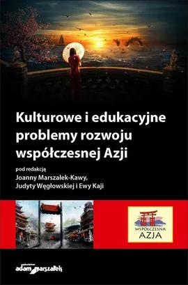 Kulturowe i edukacyjne problemy rozwoju współczesnej Azji - Ewa Kaja, Joanna Marszałek-Kawa, Judyta Węgłowska